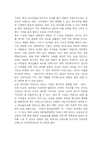 아모레퍼시픽 경영전략 사례분석과 SWOT분석 및 아모레퍼시픽 미래전략 제시-6