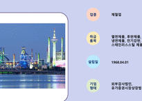 제조시스템, 재료공학 [스테인리스 제조 공정 - 포스코] PPT-3
