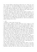 위렌(Warren, 1978)이 언급한 지역사회의 개념을 설명하고 지역사회의 중간적인 역할에 대해 논의하되 자신의 의견을 첨가하여 기술하시오-2