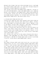 위렌(Warren, 1978)이 언급한 지역사회의 개념을 설명하고 지역사회의 중간적인 역할에 대해 논의하되 자신의 의견을 첨가하여 기술하시오-4