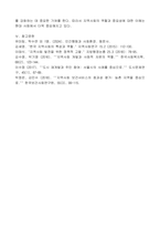 위렌(Warren, 1978)이 언급한 지역사회의 개념을 설명하고 지역사회의 중간적인 역할에 대해 논의하되 자신의 의견을 첨가하여 기술하시오-5