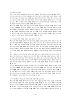 촉법 소년의 연령 하한에 대한 자신의 견해를 찬반의 형식으로 관련 근거를 통해 제시하시오-2