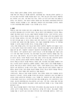 촉법 소년의 연령 하한에 대한 자신의 견해를 찬반의 형식으로 관련 근거를 통해 제시하시오-3