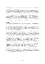 보복 운전이 발생하계 되는 요인에 대해 의료사회복지의 이론 중 한이론을 선택하여 서술하고 대처 방안에 대해서 논의한 후 자신의 생각과 느낀점을 기술하시오-3