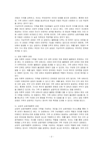 가족에 대해 다양한 관점을 설명하고, 학습자 개인이 생각하는 현대사회 가족에 가장 적절한 가족관점에 대해 서술하시오-2