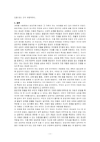 발달지체에 대해 설명하고, 구체적인 사례를 제시하고 발달지제 영유아의 부모상담, 지도방법을 기술하시오-3