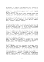 노인학대의 원인과 유형을 제시하고, 해결 방안을 제시하시오-2