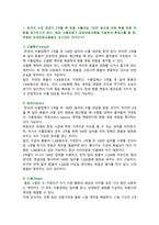 [국제금융론] 2024년 2학기 기말과제물, 1. 한국의 수입 업체가 3개월 후 받을 수출대금 100만 달러에 대해 환율 변동 위험을 제거하고자 한다. 파생금융상품을 이용하여 환헤지를 할 때, 적절한 파생금융상품들과 포지션, 2. 2024년 6월 이후 달러 약세의 이유, 3. 원화 강세가 한국 무역수지에 어떻게 영향-2