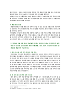 [국제금융론] 2024년 2학기 기말과제물, 1. 한국의 수입 업체가 3개월 후 받을 수출대금 100만 달러에 대해 환율 변동 위험을 제거하고자 한다. 파생금융상품을 이용하여 환헤지를 할 때, 적절한 파생금융상품들과 포지션, 2. 2024년 6월 이후 달러 약세의 이유, 3. 원화 강세가 한국 무역수지에 어떻게 영향-3