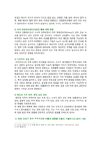 [국제금융론] 2024년 2학기 기말과제물, 1. 한국의 수입 업체가 3개월 후 받을 수출대금 100만 달러에 대해 환율 변동 위험을 제거하고자 한다. 파생금융상품을 이용하여 환헤지를 할 때, 적절한 파생금융상품들과 포지션, 2. 2024년 6월 이후 달러 약세의 이유, 3. 원화 강세가 한국 무역수지에 어떻게 영향-4