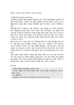 [국제금융론] 2024년 2학기 기말과제물, 1. 한국의 수입 업체가 3개월 후 받을 수출대금 100만 달러에 대해 환율 변동 위험을 제거하고자 한다. 파생금융상품을 이용하여 환헤지를 할 때, 적절한 파생금융상품들과 포지션, 2. 2024년 6월 이후 달러 약세의 이유, 3. 원화 강세가 한국 무역수지에 어떻게 영향-6