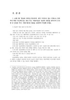 한국문화와유물유적4공통 교재 3장 향교와 서원을 참조하여 내가 거주하고 있는향교 또는 서원서울은 성균관 포함을 찾아가서 조사한 후 감상문 적기00-2