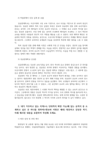 한국문화와유물유적4공통 교재 3장 향교와 서원을 참조하여 내가 거주하고 있는향교 또는 서원서울은 성균관 포함을 찾아가서 조사한 후 감상문 적기00-3
