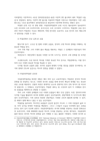 한국문화와유물유적4공통 교재 3장 향교와 서원을 참조하여 내가 거주하고 있는향교 또는 서원서울은 성균관 포함을 찾아가서 조사한 후 감상문 적기00-4