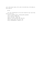 한국문화와유물유적4공통 교재 3장 향교와 서원을 참조하여 내가 거주하고 있는향교 또는 서원서울은 성균관 포함을 찾아가서 조사한 후 감상문 적기00-6