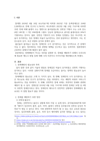 장애예방이 지니는 의미를 설명한 뒤, 장애를 예방하기 위해서 우리나라에 필요한 제도나 방법 등에 대해 자신의 의견이나 아이디어를 제안하시오-2