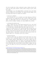 장애예방이 지니는 의미를 설명한 뒤, 장애를 예방하기 위해서 우리나라에 필요한 제도나 방법 등에 대해 자신의 의견이나 아이디어를 제안하시오-3