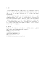 장애예방이 지니는 의미를 설명한 뒤, 장애를 예방하기 위해서 우리나라에 필요한 제도나 방법 등에 대해 자신의 의견이나 아이디어를 제안하시오-4