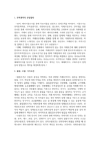 무역학개론 오픈북시험정리(무역계약의 성립, 품질, 수량, 가격의 조건, 신용장관련, 해상운송, 수입통관절차)-1