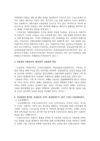 무역학개론 오픈북시험정리(무역계약의 성립, 품질, 수량, 가격의 조건, 신용장관련, 해상운송, 수입통관절차)-2