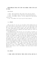 철학의이해2공통 2024년 2학기 철학 아리스토텔레스 존재론 인식론 윤리학 미학00-1