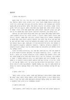 철학의이해2공통 2024년 2학기 철학 아리스토텔레스 존재론 인식론 윤리학 미학00-2