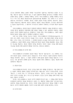 철학의이해2공통 2024년 2학기 철학 아리스토텔레스 존재론 인식론 윤리학 미학00-4