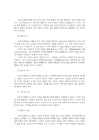 철학의이해2공통 2024년 2학기 철학 아리스토텔레스 존재론 인식론 윤리학 미학00-6