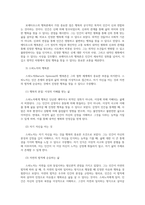 철학의이해2공통 2024년 2학기 철학 아리스토텔레스 존재론 인식론 윤리학 미학00-8