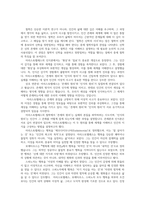 철학의이해2공통 2024년 2학기 철학 아리스토텔레스 존재론 인식론 윤리학 미학00-11