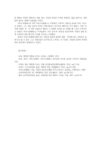 철학의이해2공통 2024년 2학기 철학 아리스토텔레스 존재론 인식론 윤리학 미학00-12