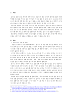 주변 지인을 상대로 3회기까지 상담을 진행해보고 소감문 작성하기-2