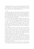 주변 지인을 상대로 3회기까지 상담을 진행해보고 소감문 작성하기-3