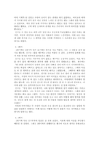 주변 지인을 상대로 3회기까지 상담을 진행해보고 소감문 작성하기-4