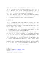 주변 지인을 상대로 3회기까지 상담을 진행해보고 소감문 작성하기-5