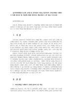 심리학에게묻다1공통 교재 및 강의영상 5장을 참조하여 가족문제를 이해하기 위해 알아야 할 개념에 대해 정리하고 배운점과 느낀 점을 쓰시오00-1