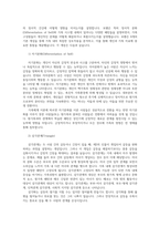 심리학에게묻다1공통 교재 및 강의영상 5장을 참조하여 가족문제를 이해하기 위해 알아야 할 개념에 대해 정리하고 배운점과 느낀 점을 쓰시오00-2