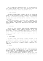심리학에게묻다1공통 교재 및 강의영상 5장을 참조하여 가족문제를 이해하기 위해 알아야 할 개념에 대해 정리하고 배운점과 느낀 점을 쓰시오00-5