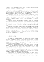 심리학에게묻다1공통 교재 및 강의영상 5장을 참조하여 가족문제를 이해하기 위해 알아야 할 개념에 대해 정리하고 배운점과 느낀 점을 쓰시오00-6