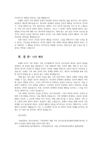심리학에게묻다1공통 교재 및 강의영상 5장을 참조하여 가족문제를 이해하기 위해 알아야 할 개념에 대해 정리하고 배운점과 느낀 점을 쓰시오00-7
