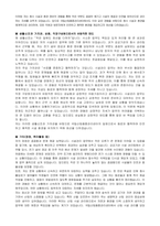 국립산림품종관리센터 공무직근로자 시설관리원 자기소개서, 직무수행계획서-2