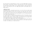 국립산림품종관리센터 공무직근로자 시설관리원 자기소개서, 직무수행계획서-4