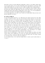 국립산림품종관리센터 공무직근로자 행정실무원 자기소개서, 직무수행계획서-2