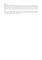 국립산림품종관리센터 공무직근로자 행정실무원 자기소개서, 직무수행계획서-4