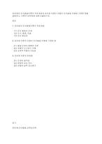 피아제의 인지발달이론의 주요개념과 피아제 이론이 아동의 인지발달 이해에 기여한 점을 설명하고, 이론의 비판점에 대해 서술하시오-1