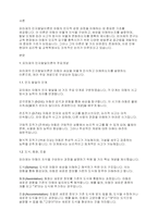 피아제의 인지발달이론의 주요개념과 피아제 이론이 아동의 인지발달 이해에 기여한 점을 설명하고, 이론의 비판점에 대해 서술하시오-2