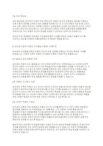 피아제의 인지발달이론의 주요개념과 피아제 이론이 아동의 인지발달 이해에 기여한 점을 설명하고, 이론의 비판점에 대해 서술하시오-3