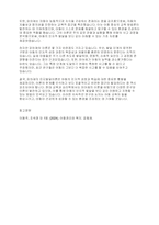 피아제의 인지발달이론의 주요개념과 피아제 이론이 아동의 인지발달 이해에 기여한 점을 설명하고, 이론의 비판점에 대해 서술하시오-5