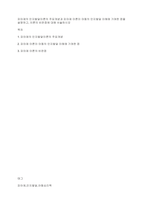 피아제의 인지발달이론의 주요개념과 피아제 이론이 아동의 인지발달 이해에 기여한 점을 설명하고, 이론의 비판점에 대해 서술하시오-1