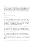 피아제의 인지발달이론의 주요개념과 피아제 이론이 아동의 인지발달 이해에 기여한 점을 설명하고, 이론의 비판점에 대해 서술하시오-2